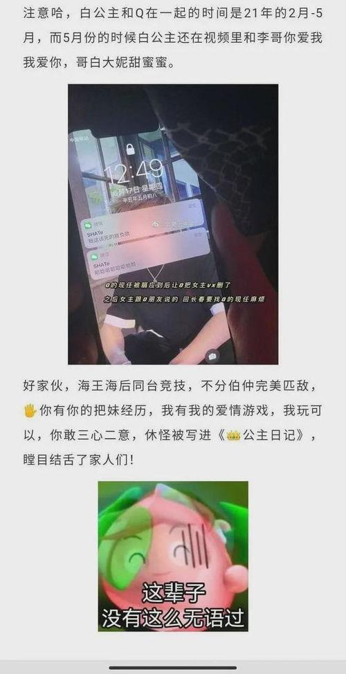 烟台抖音爆料事件最新,揭秘背后真相与网络舆论风暴