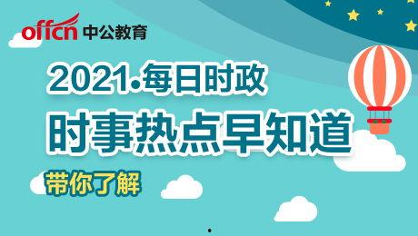 每日热点爆料社会新闻,揭秘今日爆料的惊人新闻  第3张