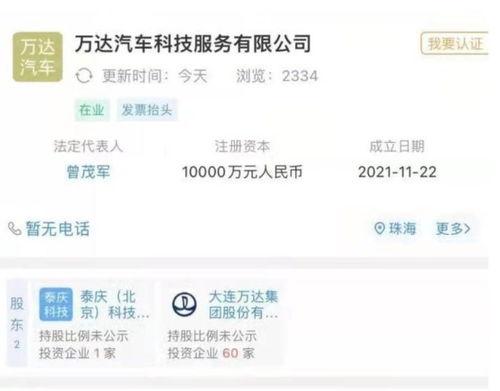 万达知乎爆料事件视频播放,揭秘事件背后真相  第2张