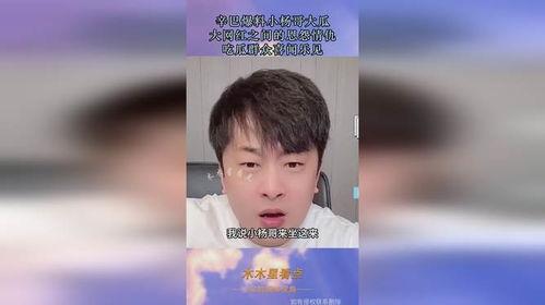 网红爆料吃瓜王,揭秘“吃瓜王”背后的惊人真相  第2张